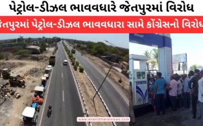 जामनगर में करोड़ों की कथित ठगी से व्यापारियों में रोष, आरोपी के खिलाफ कार्रवाई की मांग