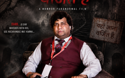 राजस्थान में शुरू होगी हॉरर पैरानॉर्मल फिल्म “यहां आना वर्जित है” की शूटिंग